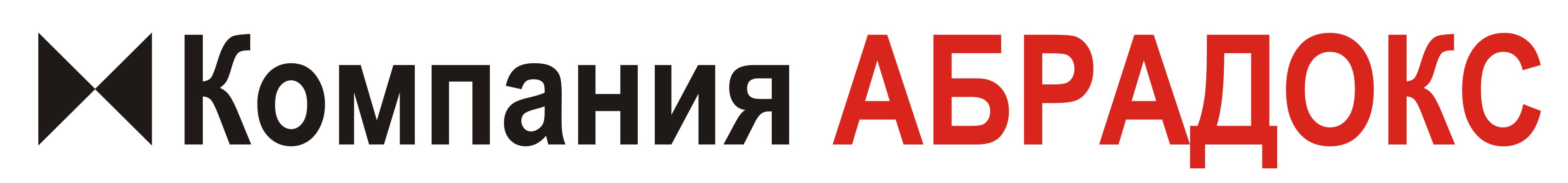 Логотип компании АБРАДОКС -2 
